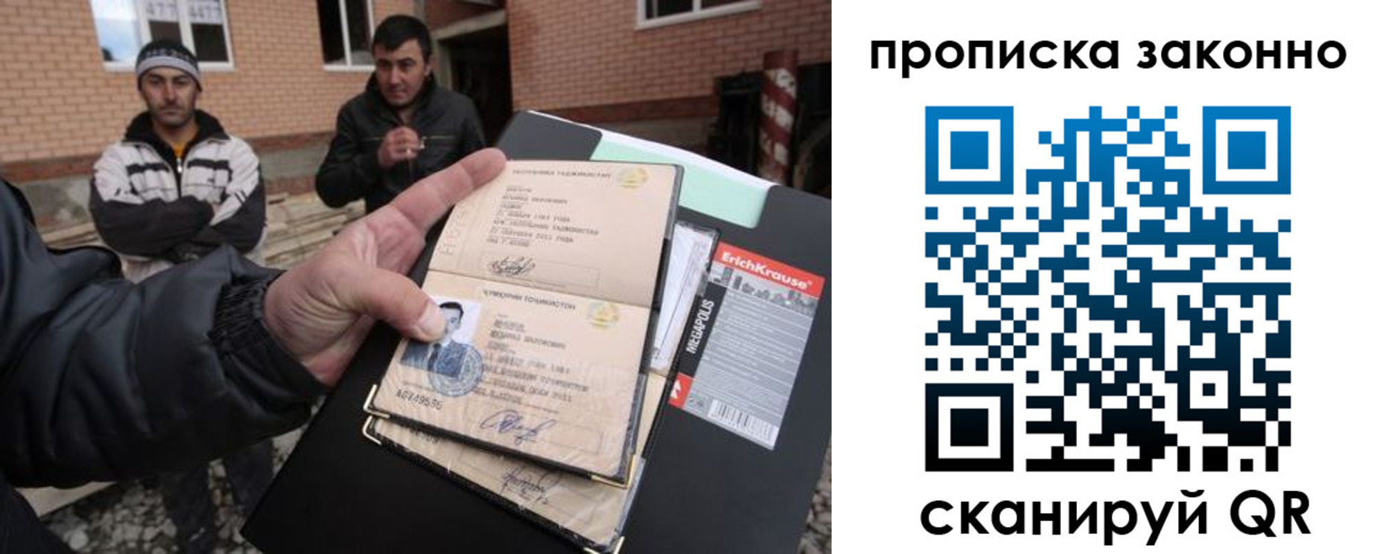 прописка штамп в Жигулёвске