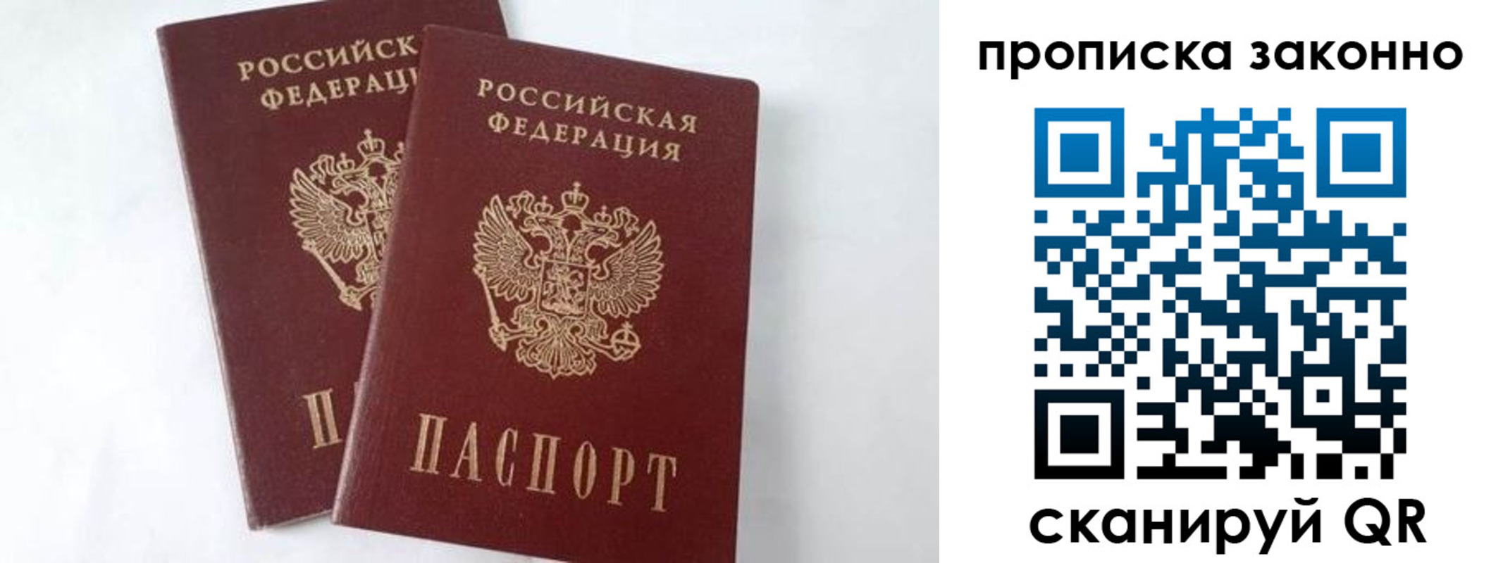 прописка в Жигулёвске
