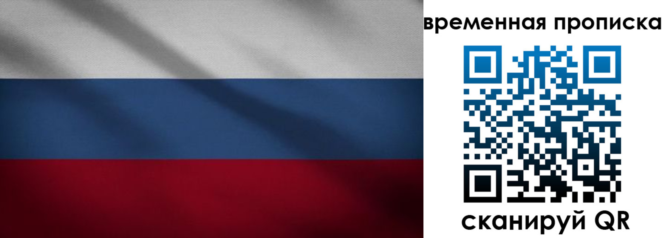 временная регистрация законно в Жигулёвске