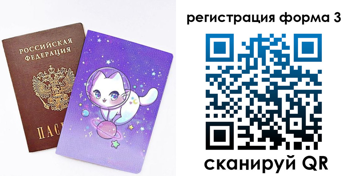 временная прописка в Жигулёвске