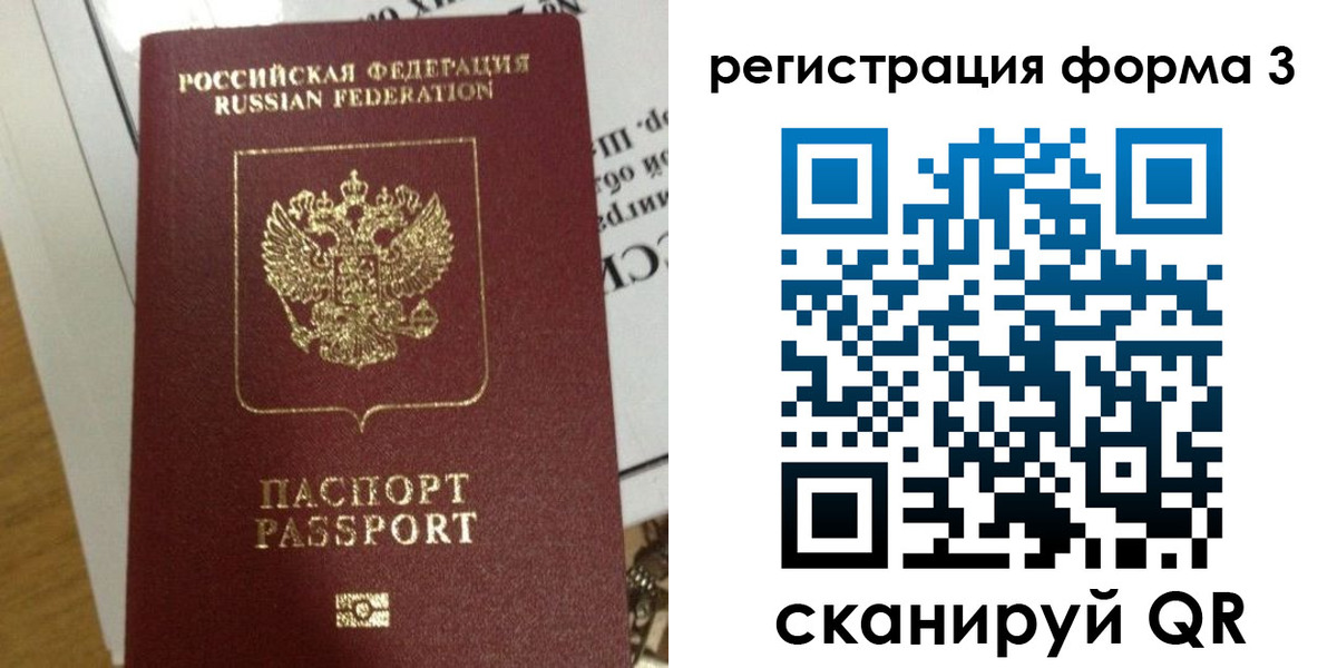 временная регистрация в квартире в Жигулёвске