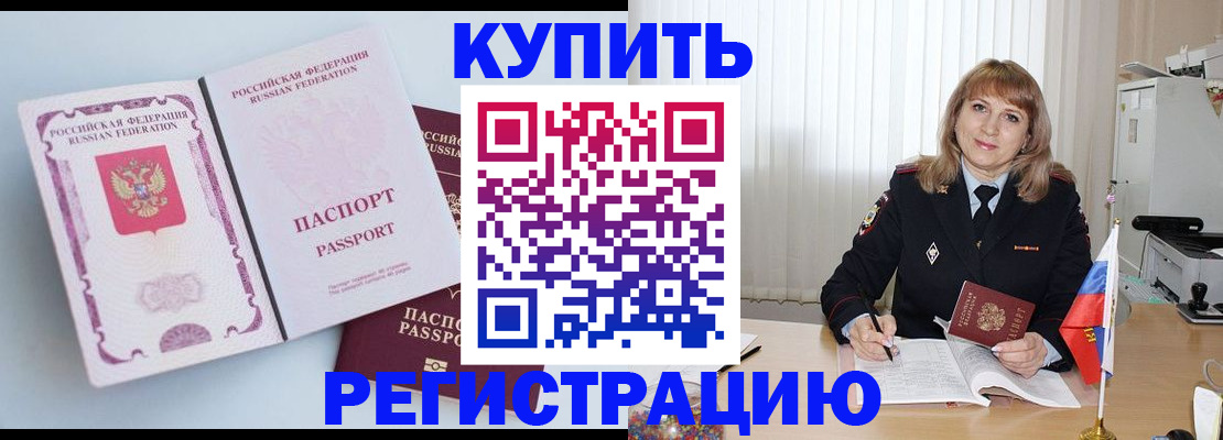 временная регистрация для всех в Жигулёвске