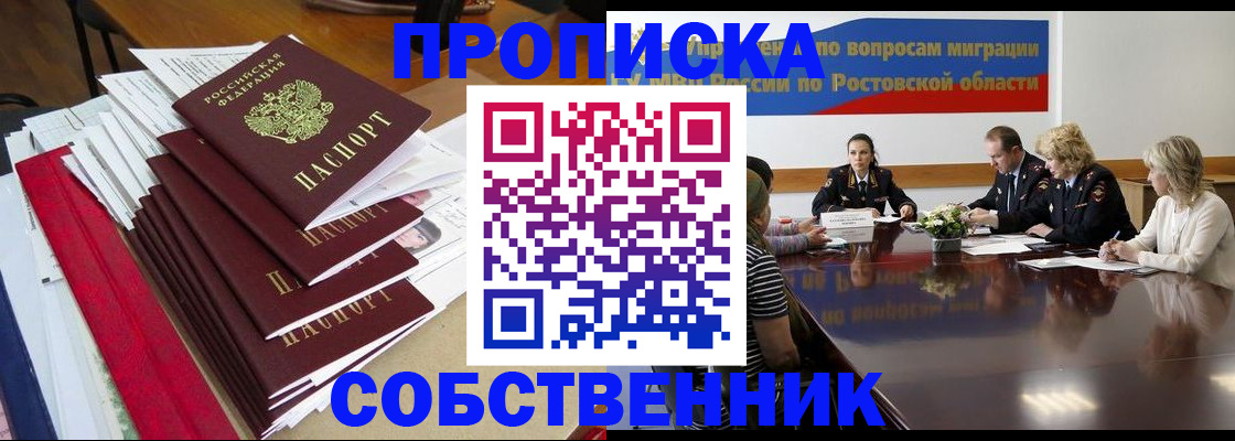 прописка паспорт в Жигулёвске