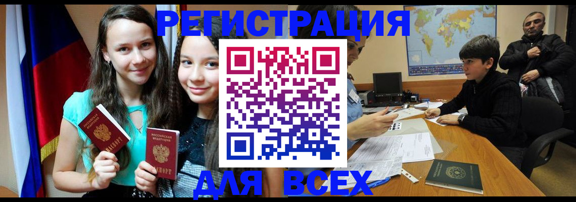 прописка для школы в Жигулёвске