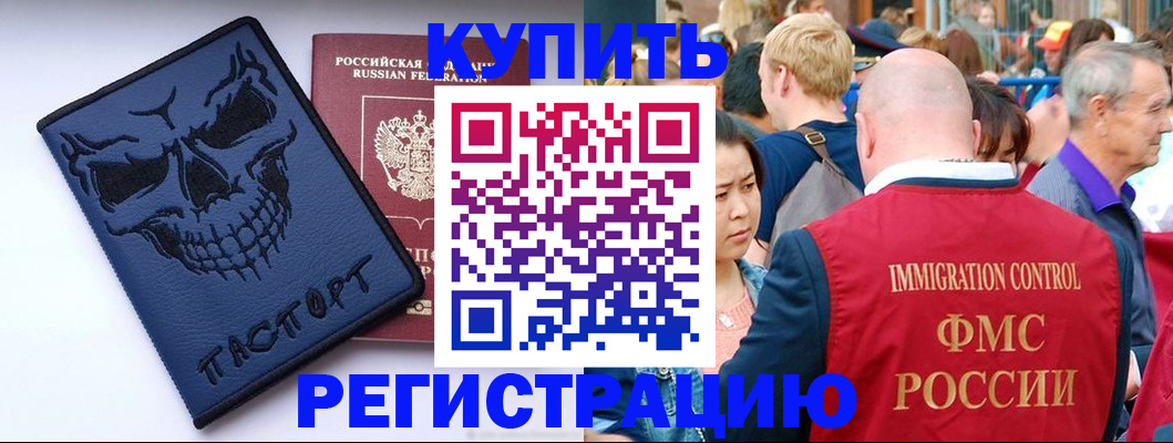 временная регистрация гарантия в Жигулёвске