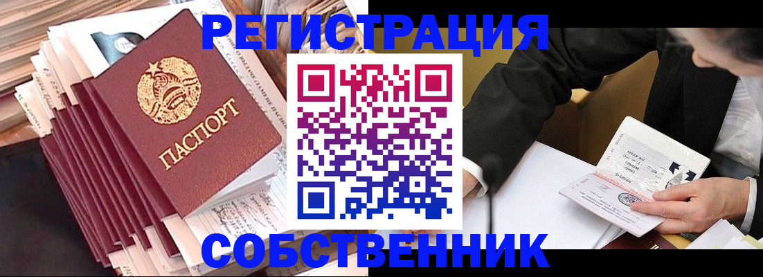 временная регистрация в Жигулёвске